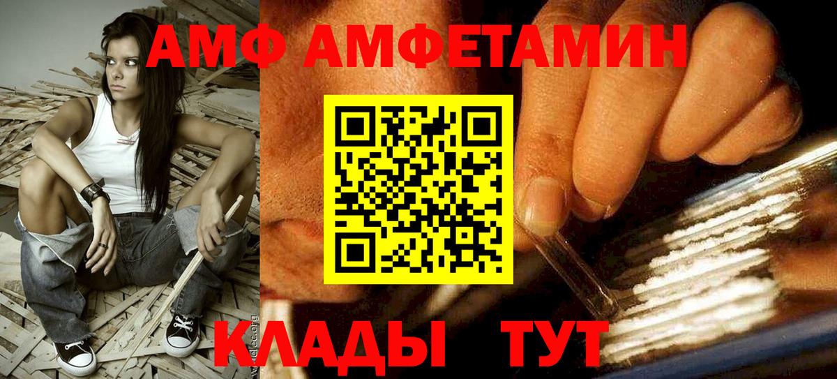 АМФ 97% Серпухов