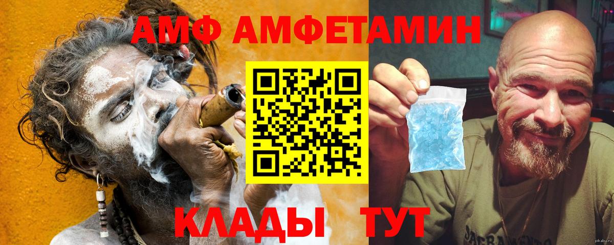 Серпухов  АМФ  Вход с VPN  АМФ Розовый  Amphetamine 