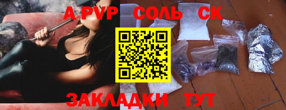 Alpha PVP СК КРИС  A PVP  Серпухов  где найти   APVP СК  Вход с VPN  A-PVP СК КРИС 