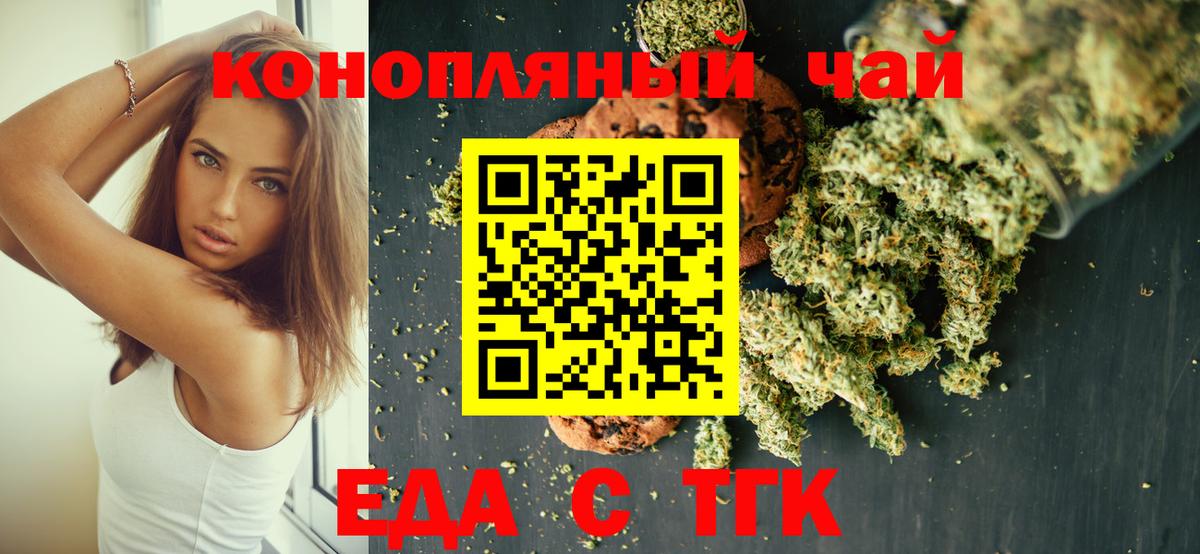 Cannafood конопля  Вход с VPN  Серпухов 