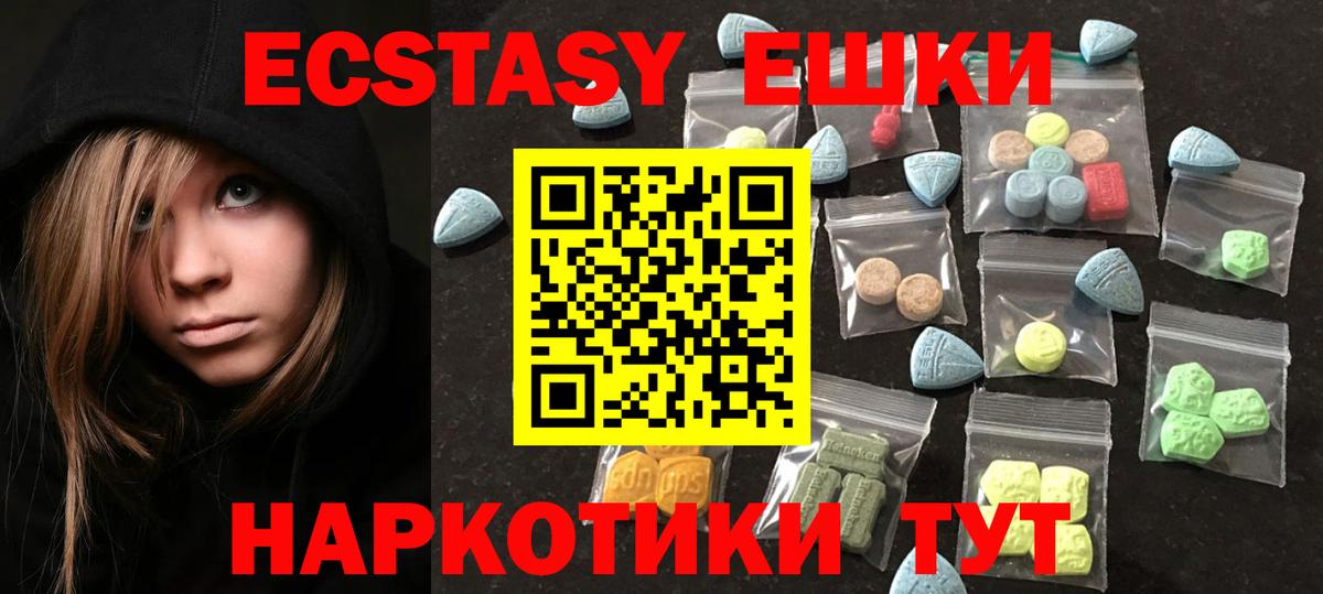Экстази XTC  Ecstasy XTC  Серпухов  Вход с VPN 