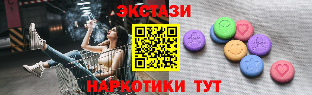 Экстази таблы Серпухов
