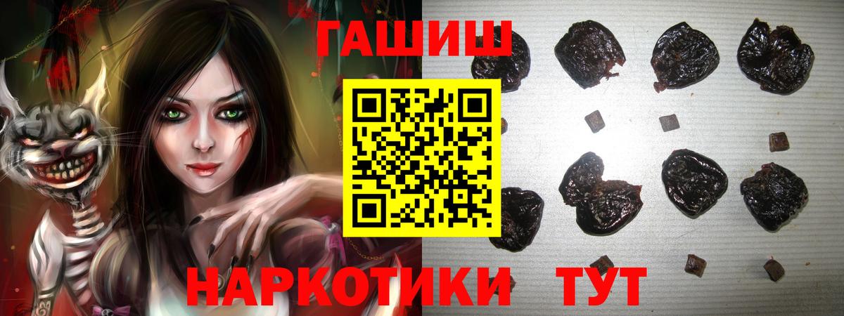 Гашиш хэш Серпухов