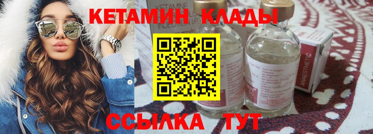 Серпухов  Кетамин ketamine  Вход с VPN 