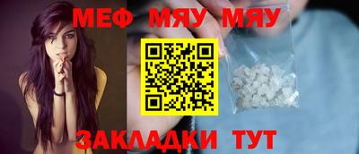 мескалин Наро-Фоминск