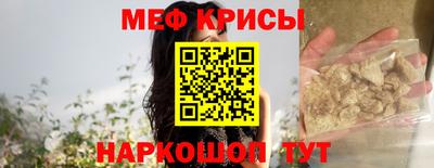мескалин Наро-Фоминск