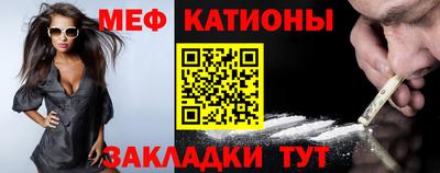 мескалин Наро-Фоминск