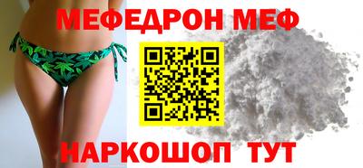 мескалин Наро-Фоминск