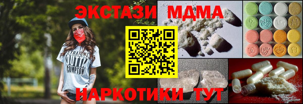 МДМА crystal  MDMA VHQ  Вход с VPN  Серпухов 