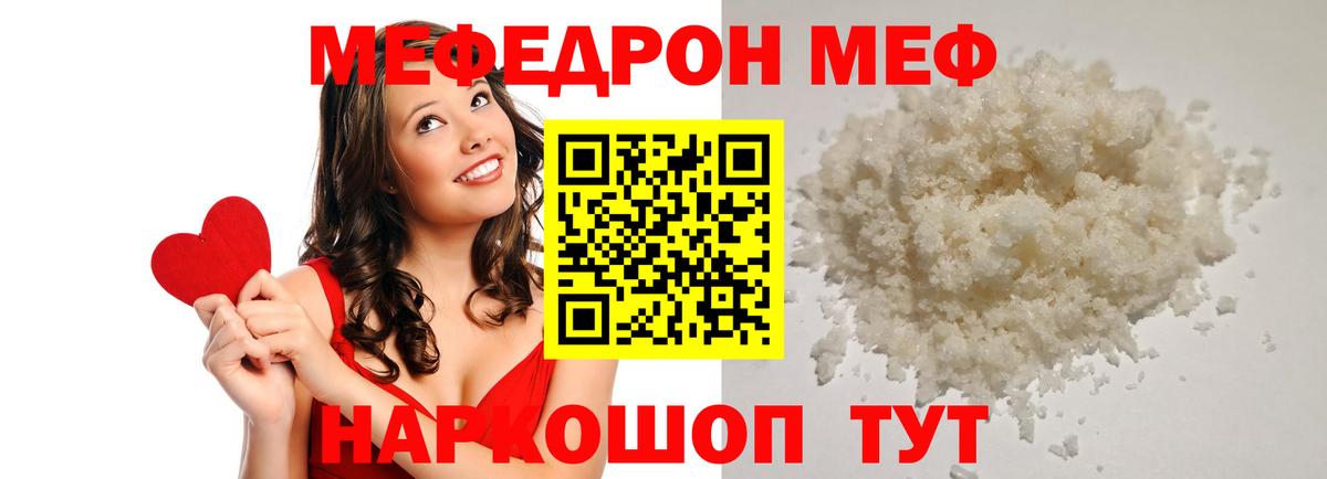 Серпухов  закладка  Меф  Вход с VPN  Мефедрон кристаллы 