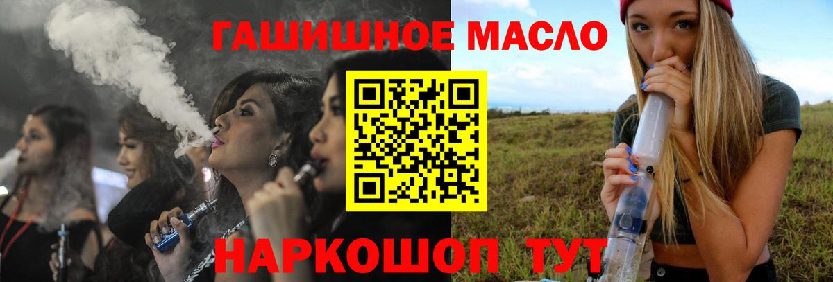 Дистиллят ТГК жижа  Вход с VPN  ТГК концентрат  Серпухов 
